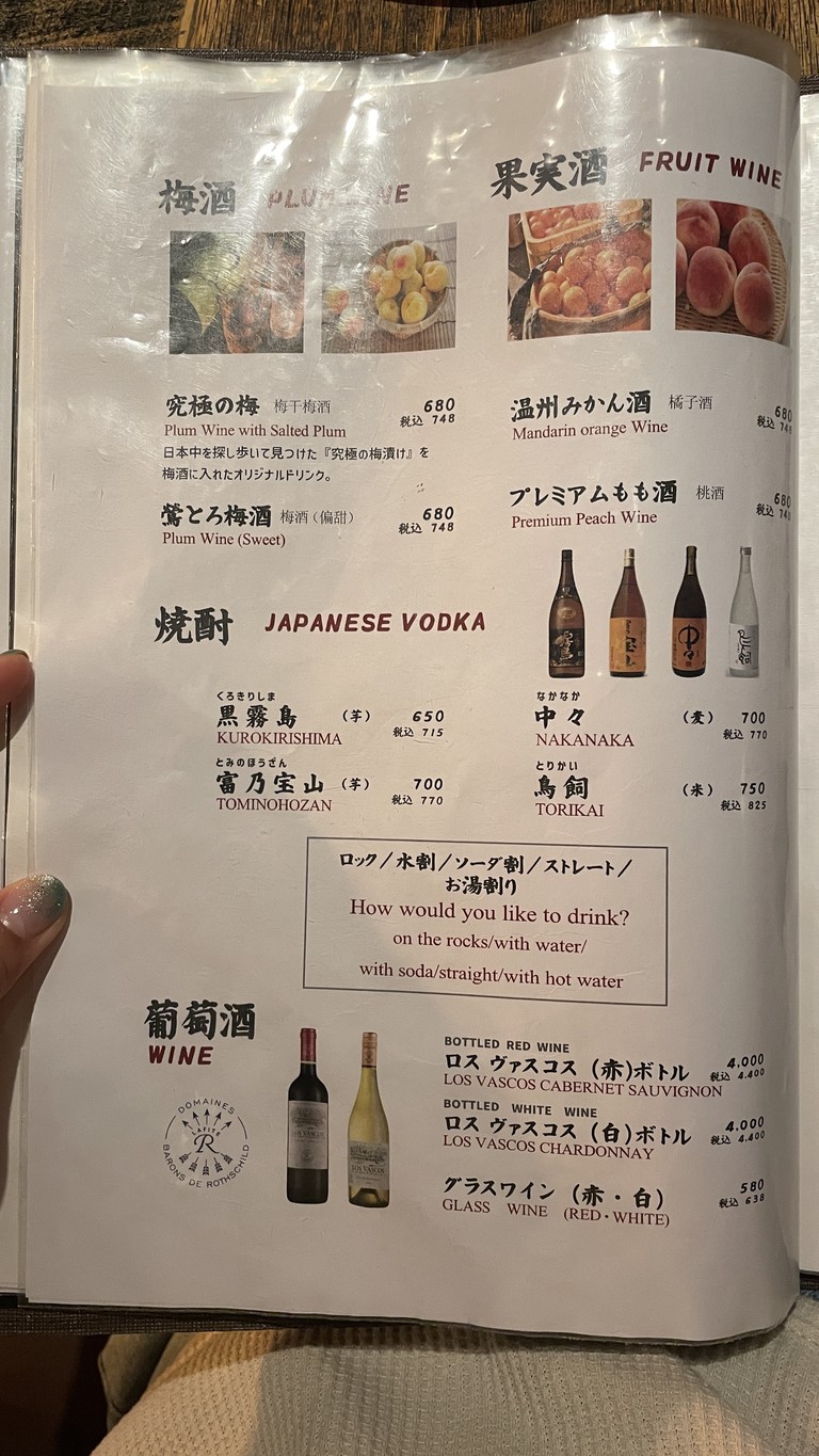 Fukumimi Shinjuku menu 7