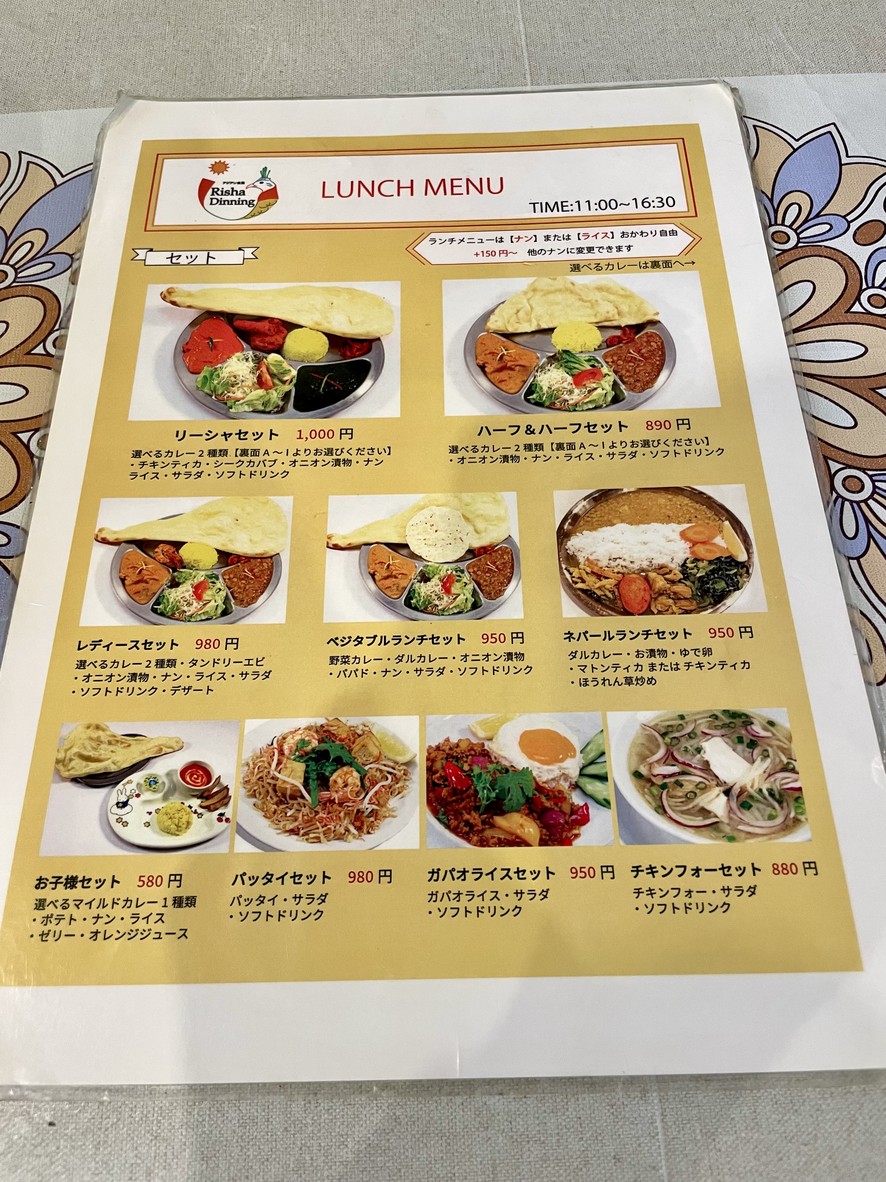 Restaurante Asiático Risha Dinning Tienda Shimoi-gusa menu 1