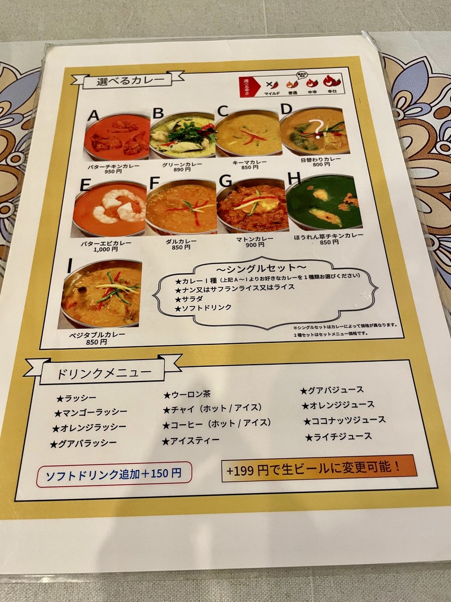 Restaurante Asiático Risha Dinning Tienda Shimoi-gusa menu 2
