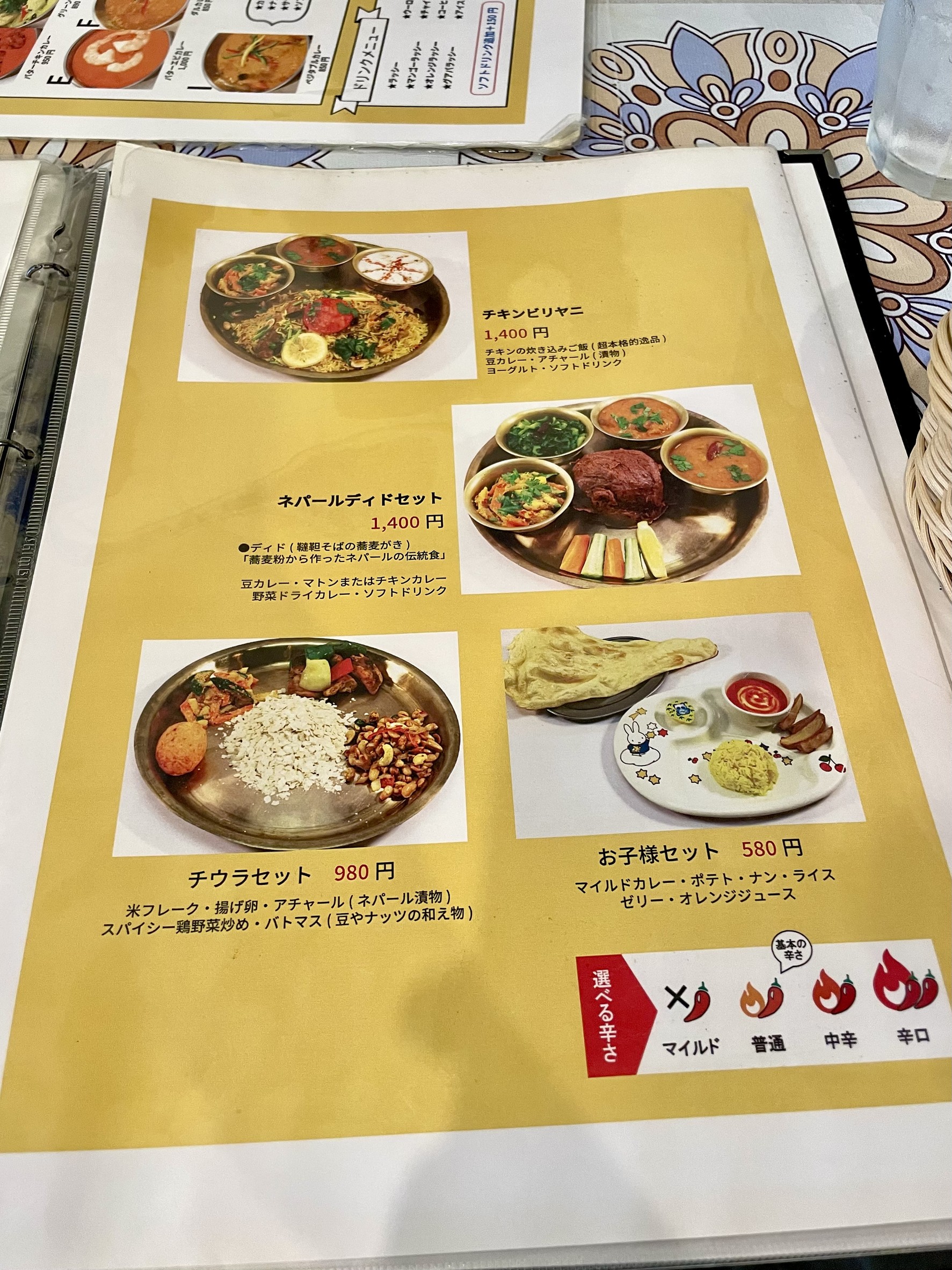 Menu image 4