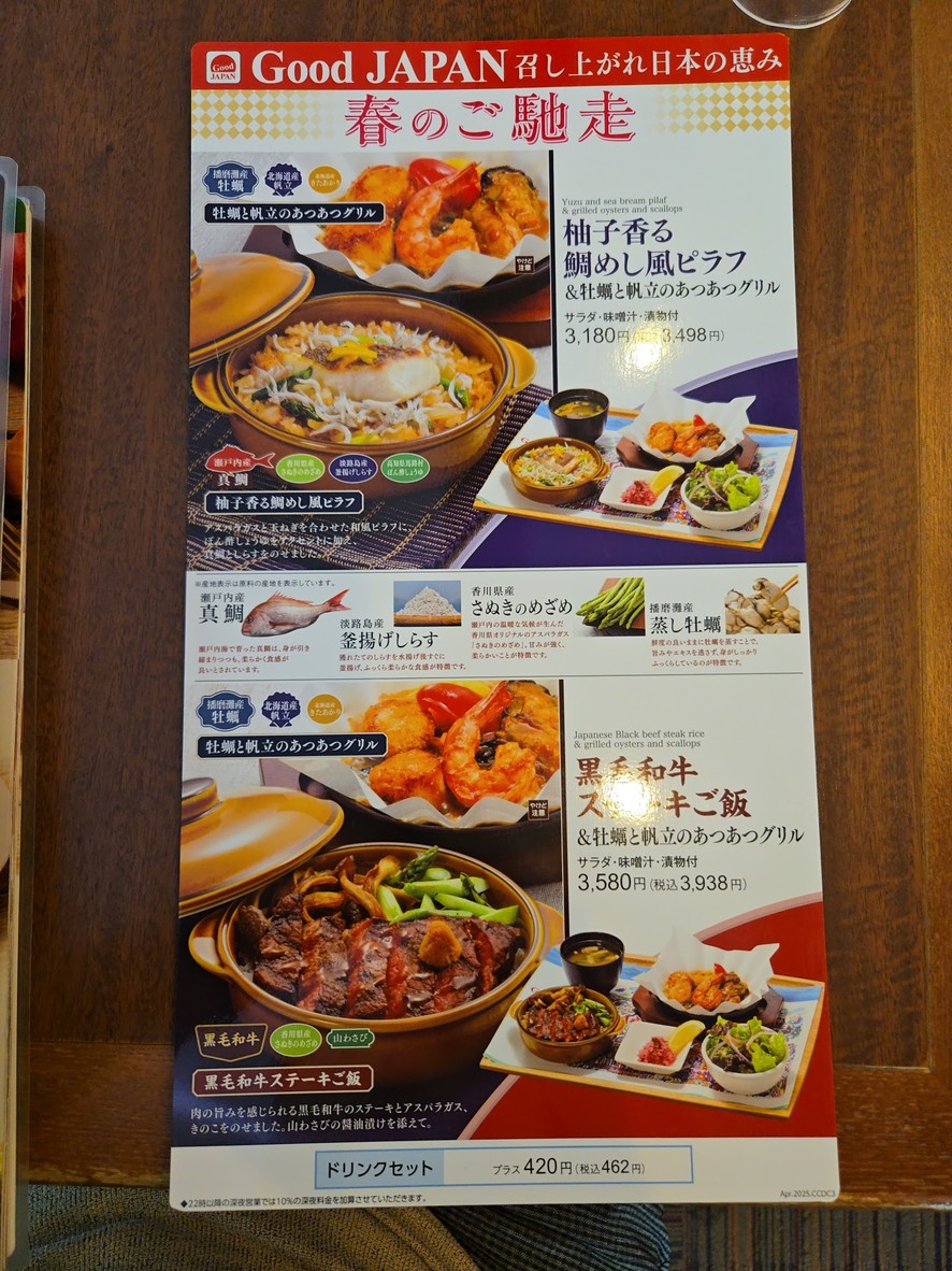 Royal Host Shinjuku Mitsui Building menu 2