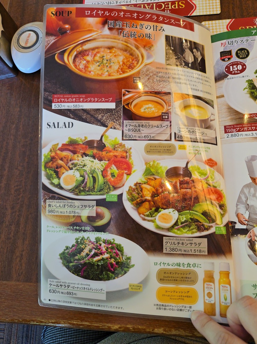 Royal Host Shinjuku Mitsui Building menu 3