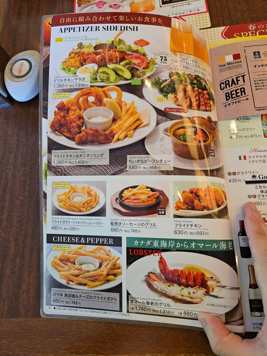 Royal Host Shinjuku Mitsui Building menu 4