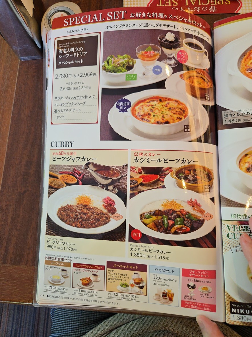 Royal Host Shinjuku Mitsui Building menu 5