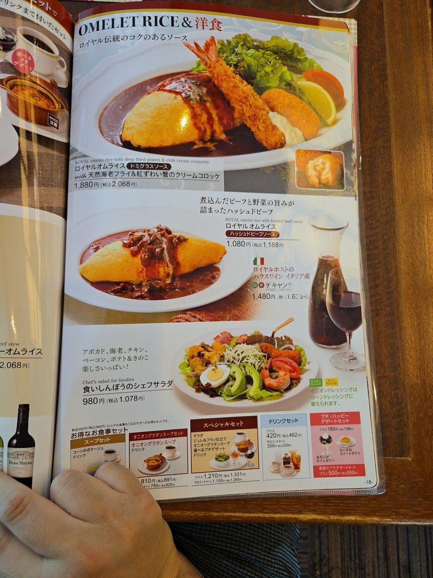 Royal Host Shinjuku Mitsui Building menu 6