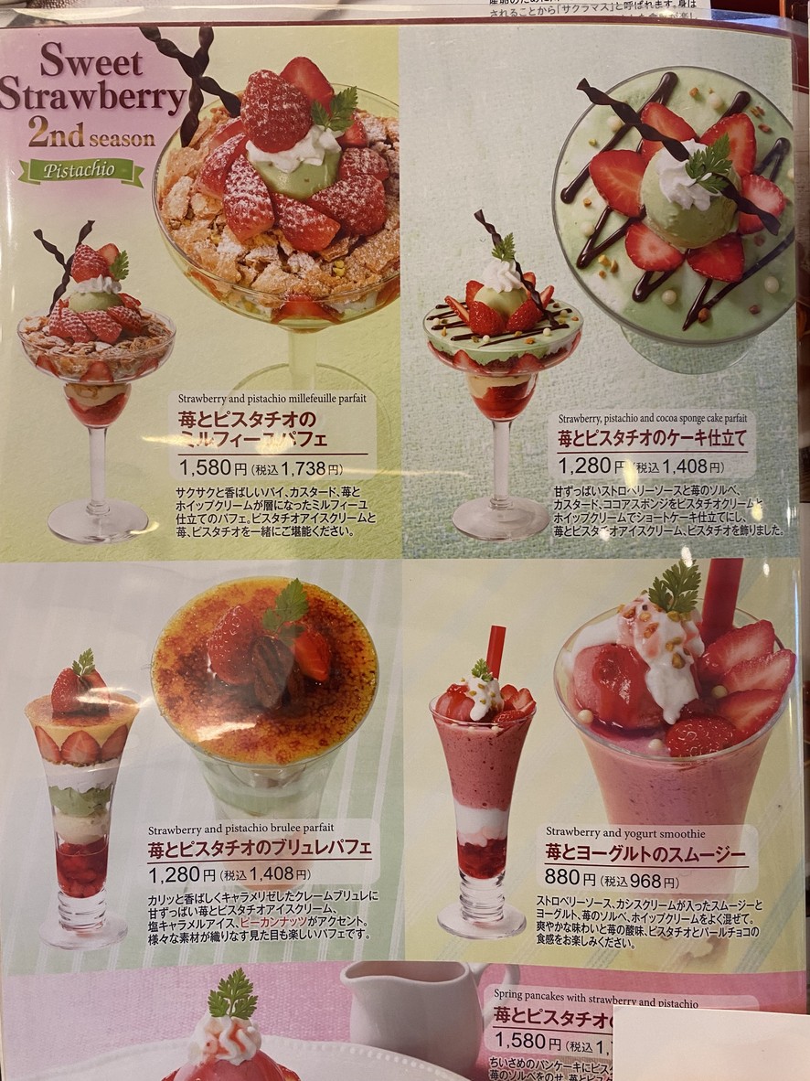 Royal Host Shinjuku Mitsui Building menu 7
