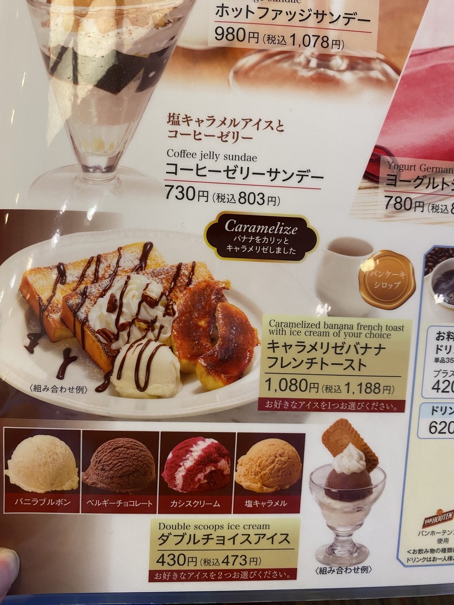 Royal Host Shinjuku Mitsui Building menu 8