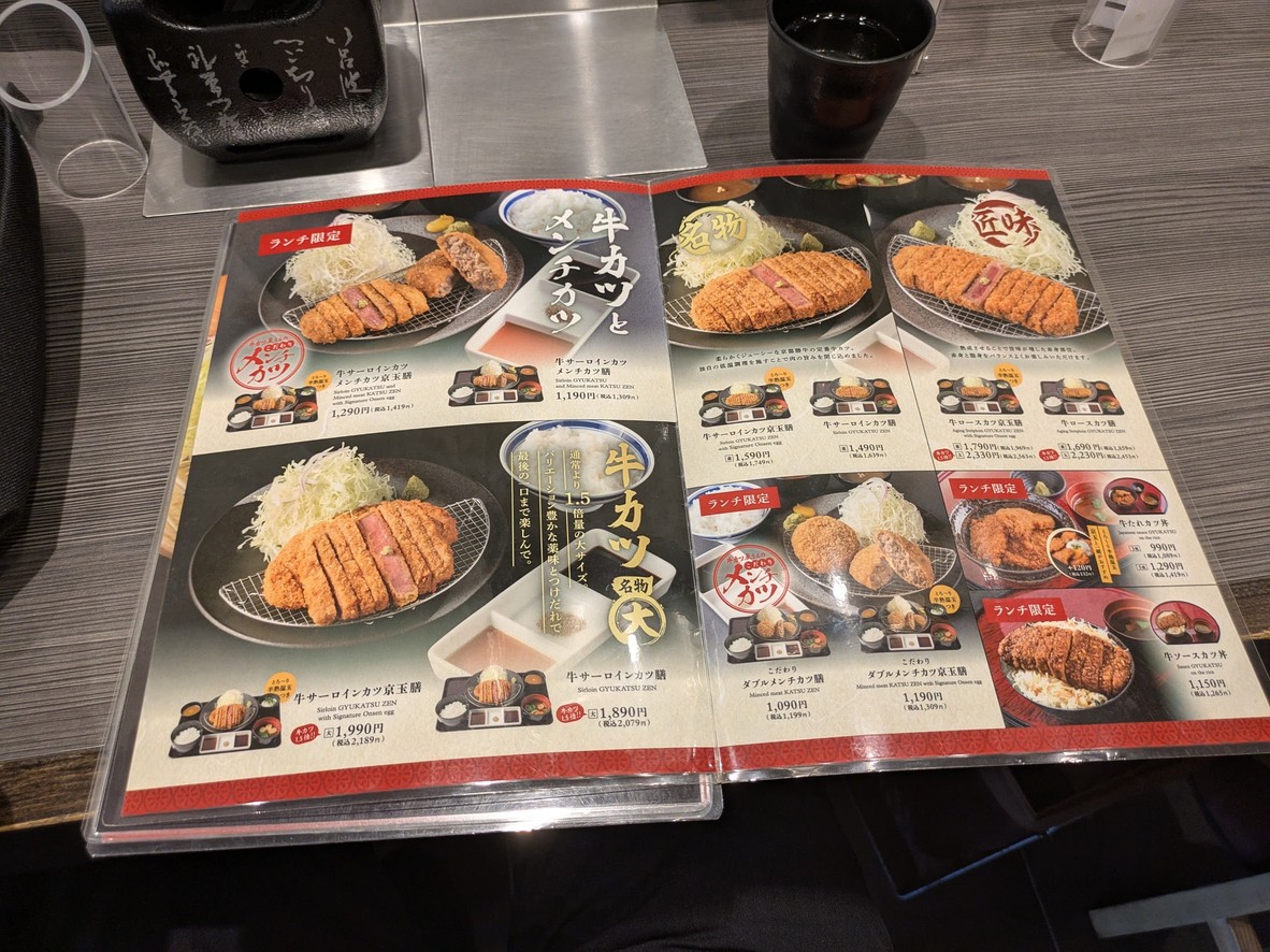 GYUKATSU Kyoto Katsugyu Yotsuya Sanchome menu 2