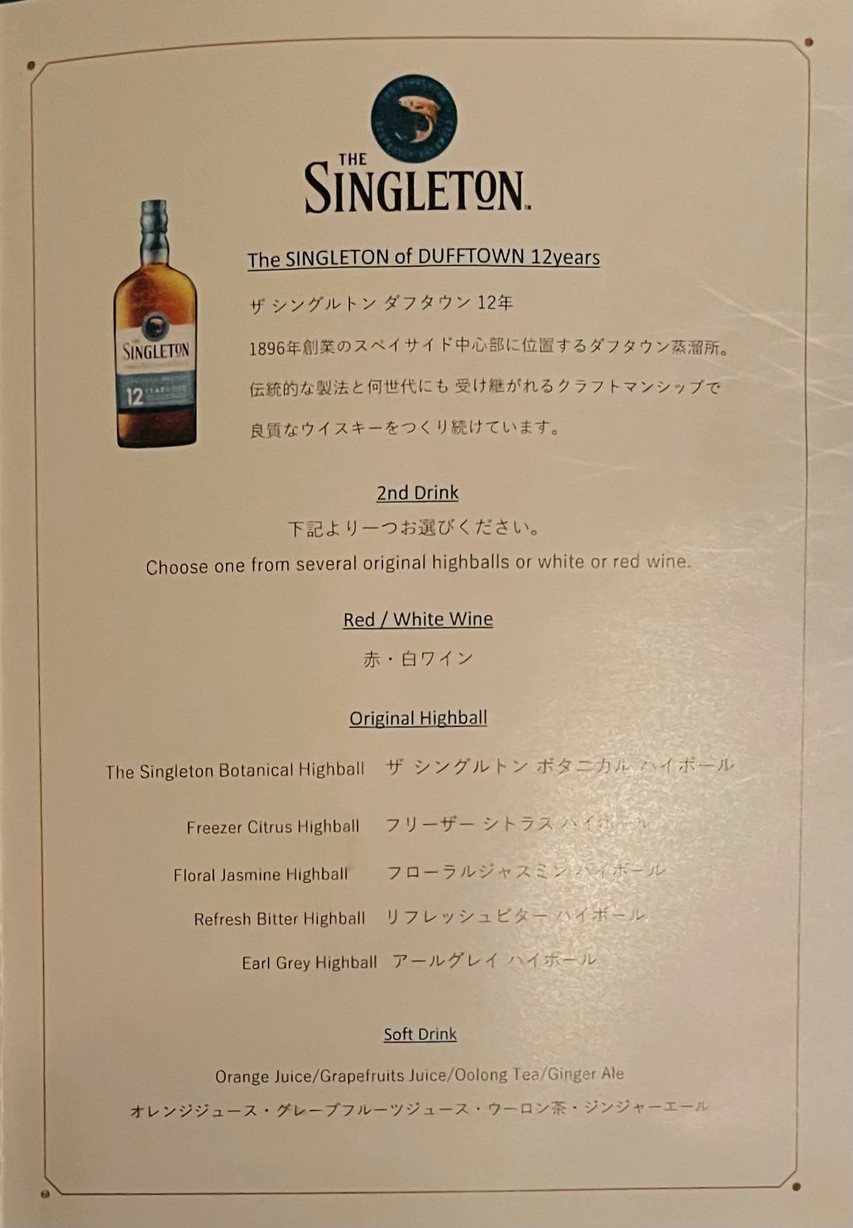 TOKYO Whisky Library menu 3