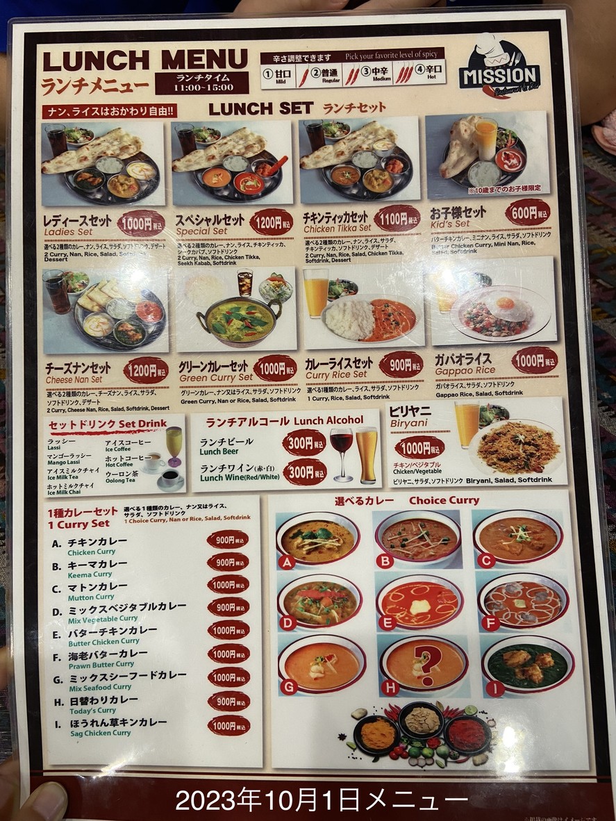 Mission menu 1