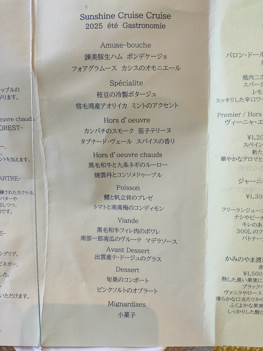 선샤인 크루즈 크루즈 menu 1