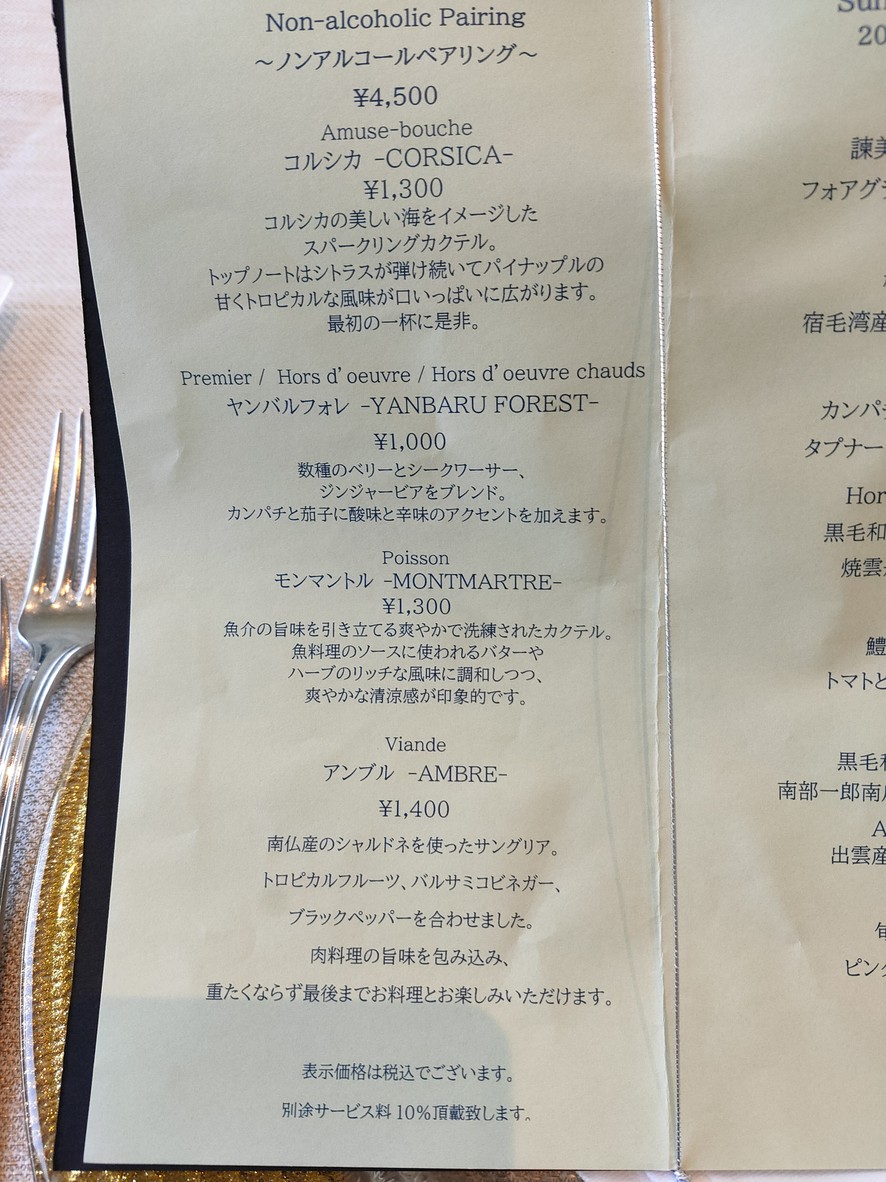 선샤인 크루즈 크루즈 menu 2