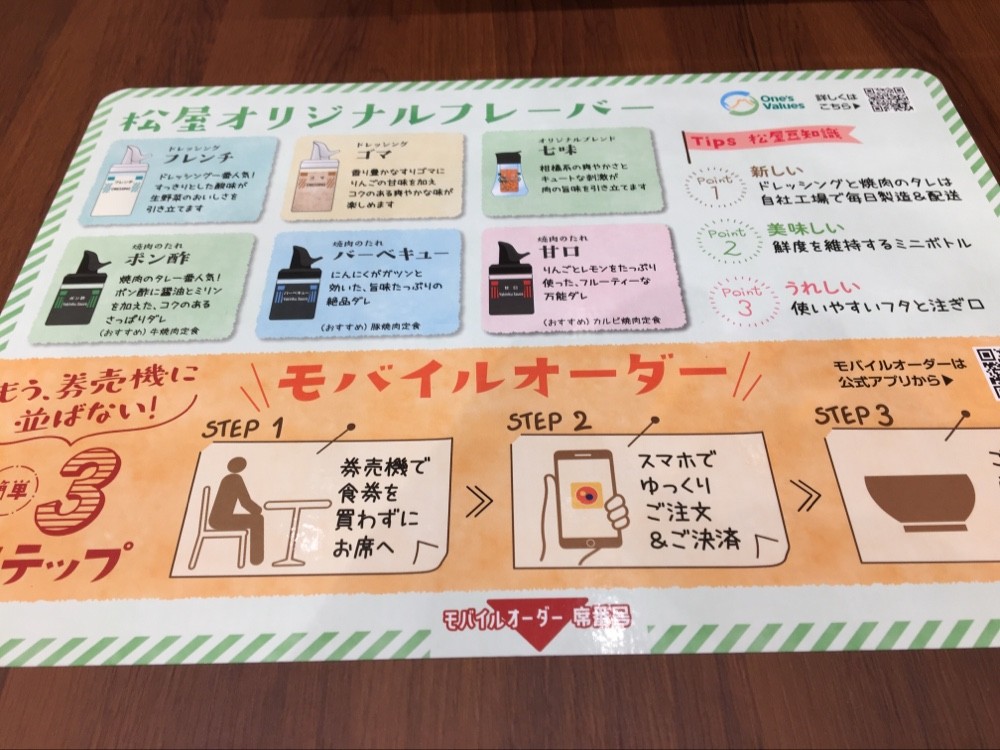 Matsuya menu 1