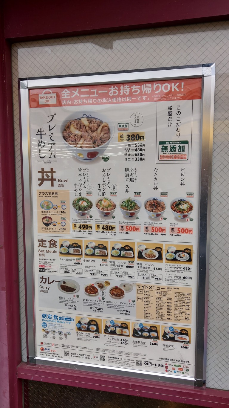 Matsuya menu 2