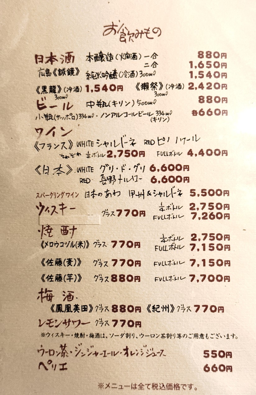 Hantei - 꼬치 & 사케 레스토랑 menu 1