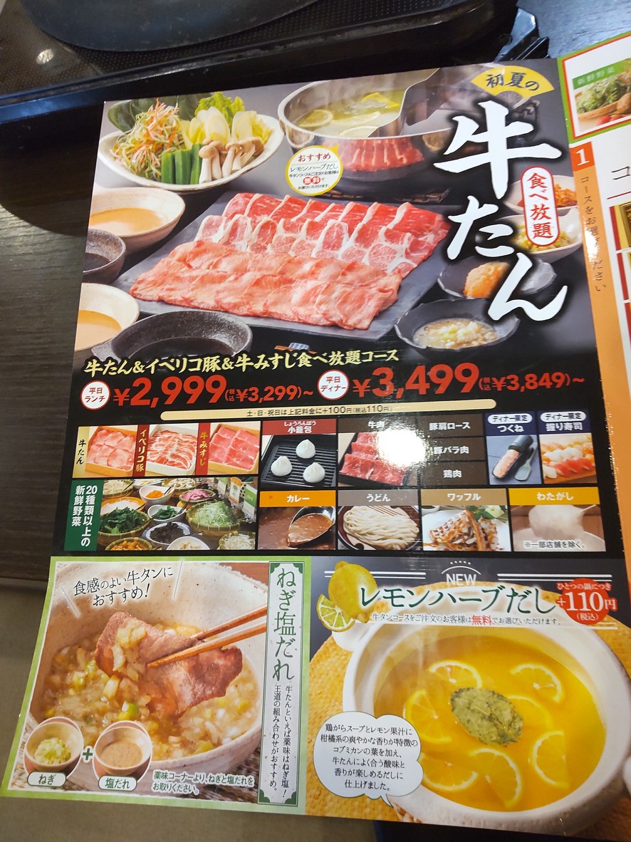 Shabuharu Toyotamakita menu 1