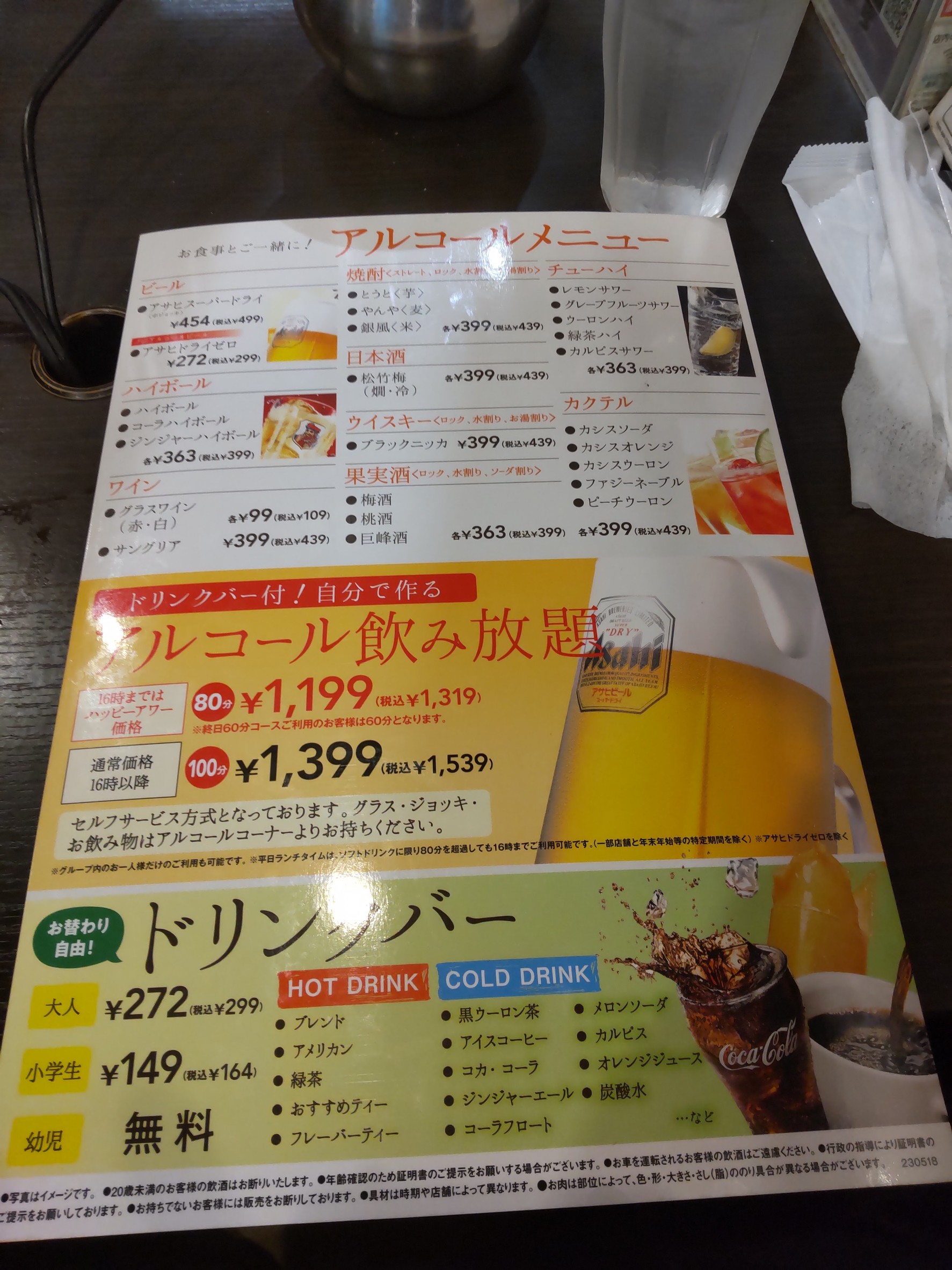 Menu image 5