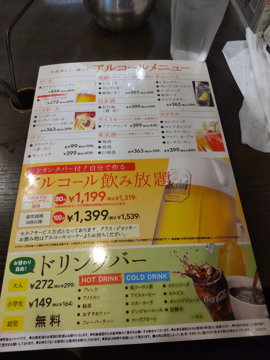 Shabuharu Toyotamakita menu 5