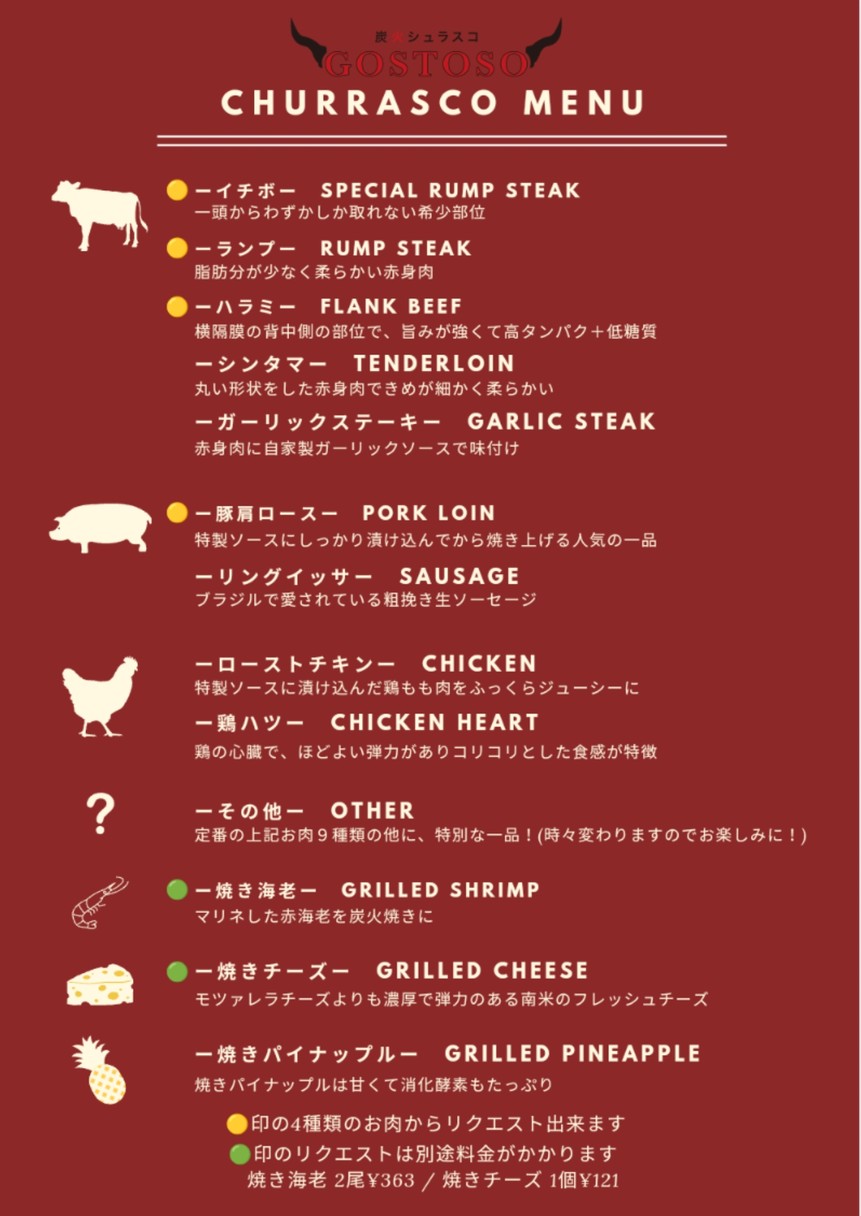 Charcoal Churrasco Gostoso menu 1