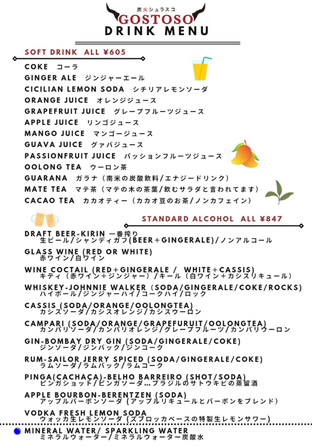 Menu image 3