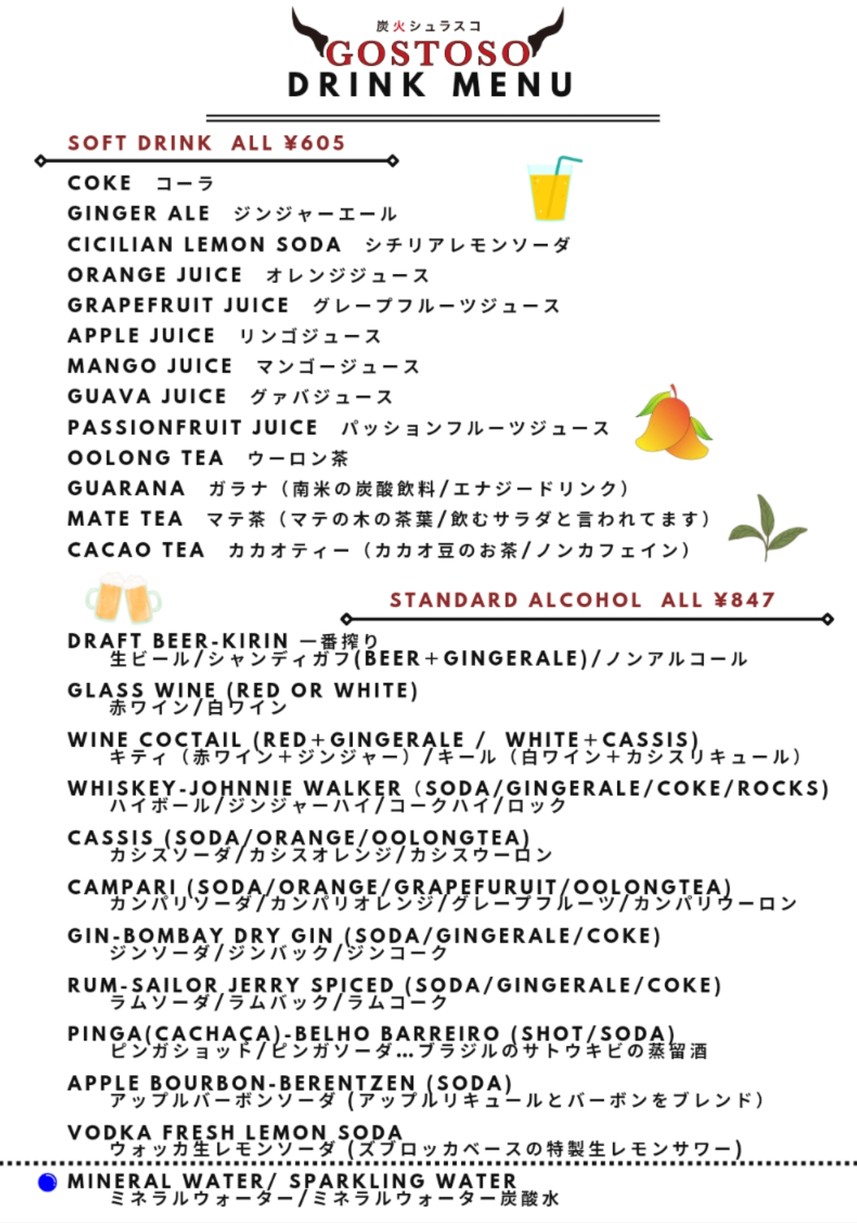 Charcoal Churrasco Gostoso menu 3
