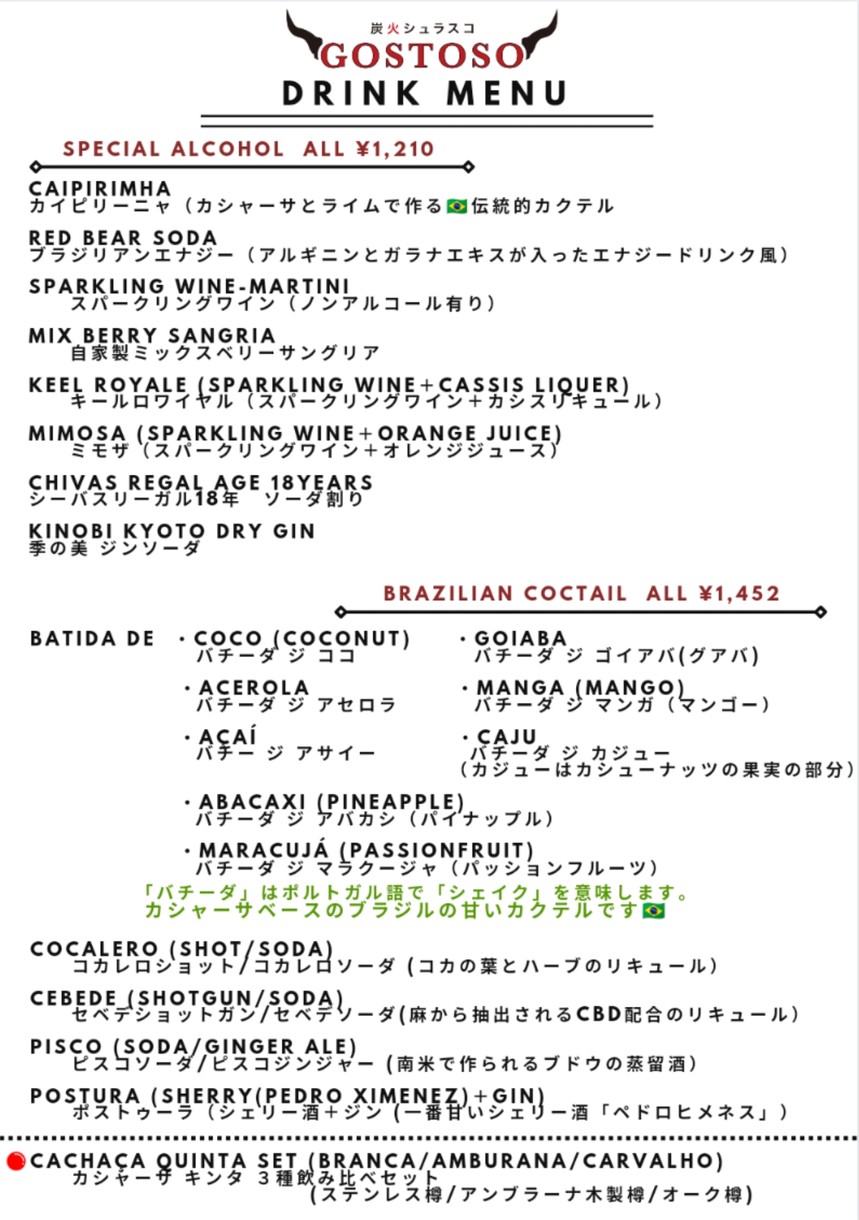 Charcoal Churrasco Gostoso menu 4