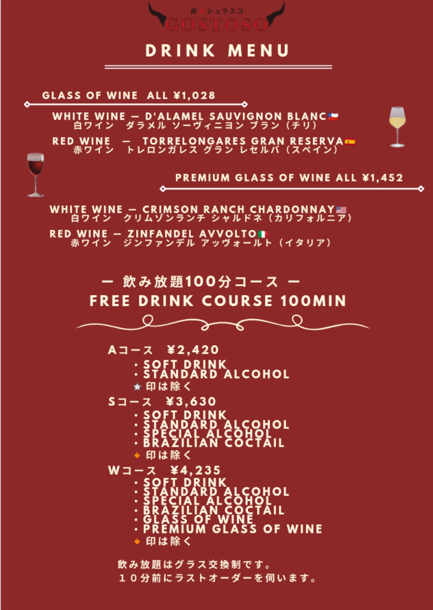 Menu image 5
