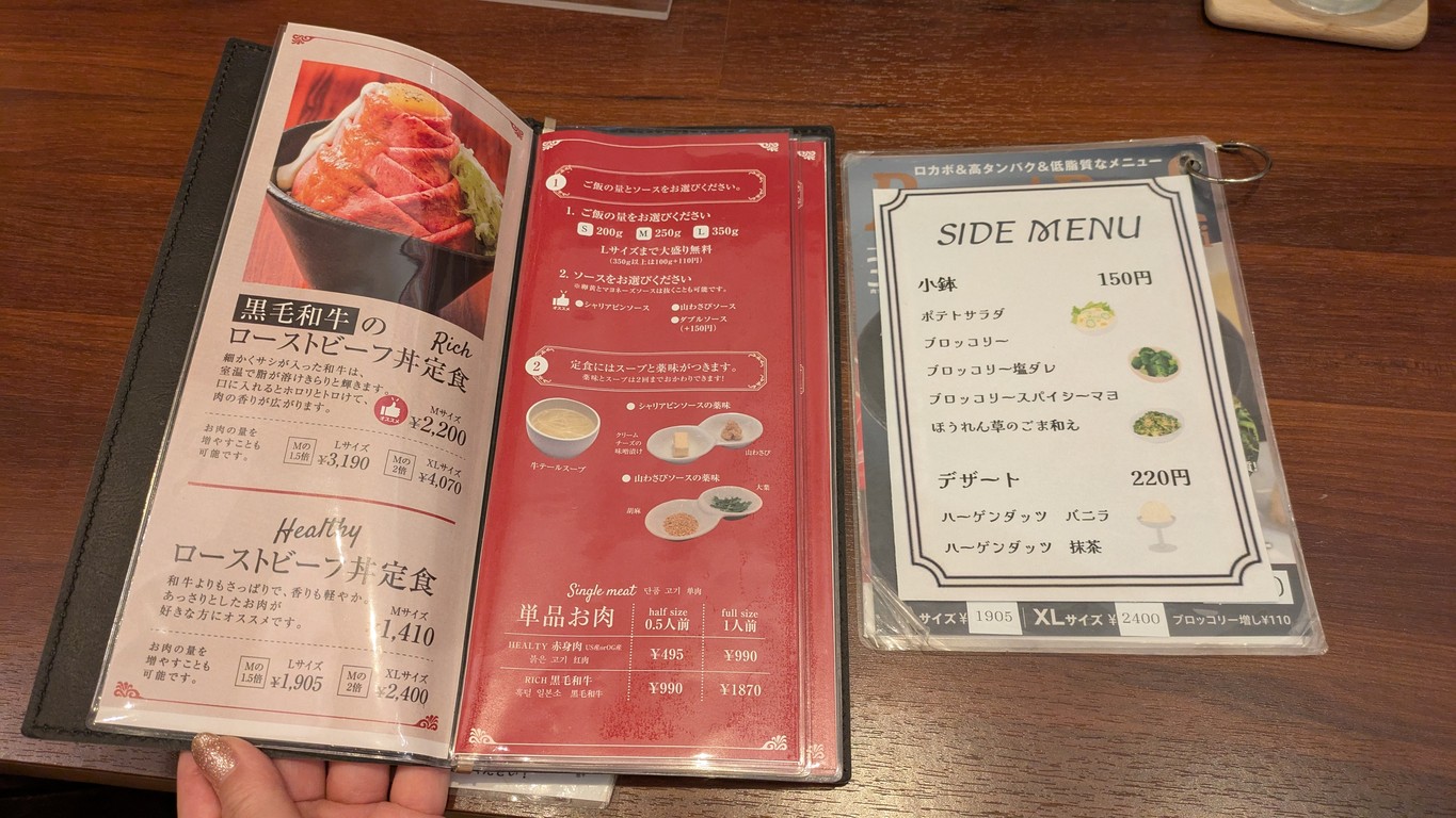 Roast Beef Ohno Minami Ikebukuro menu 1