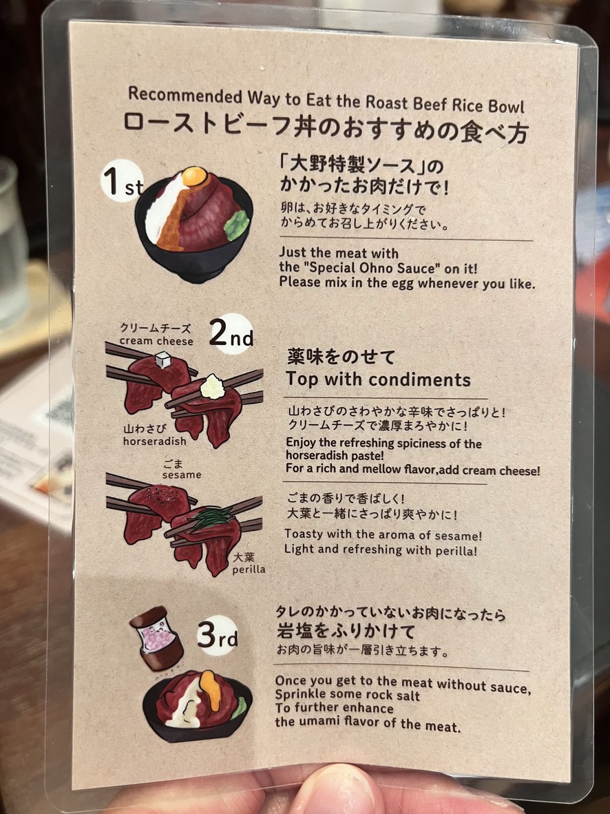 Roast Beef Ohno Minami Ikebukuro menu 2