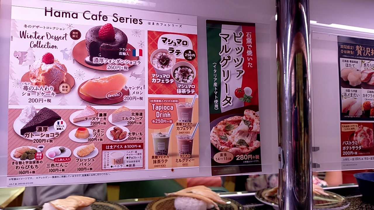 Hamazushi menu 2