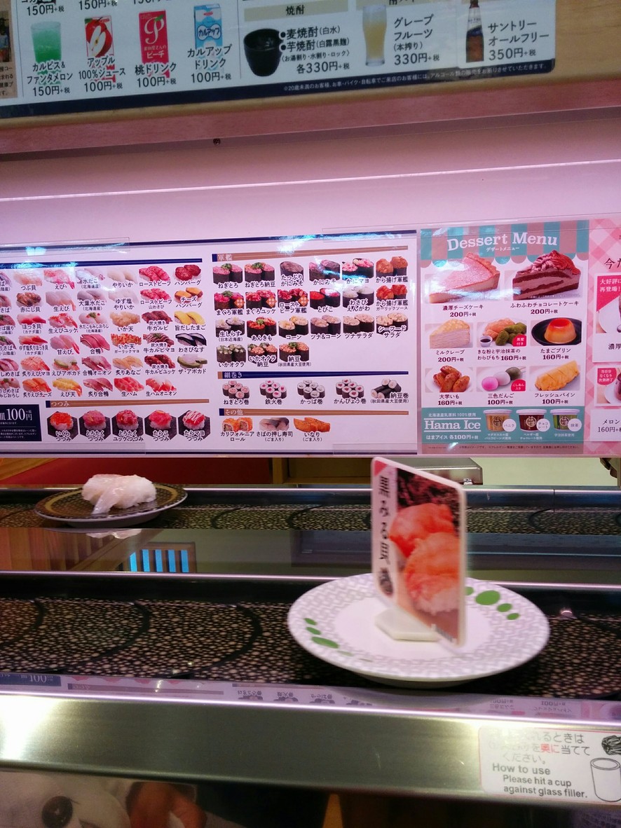 Hamazushi menu 3
