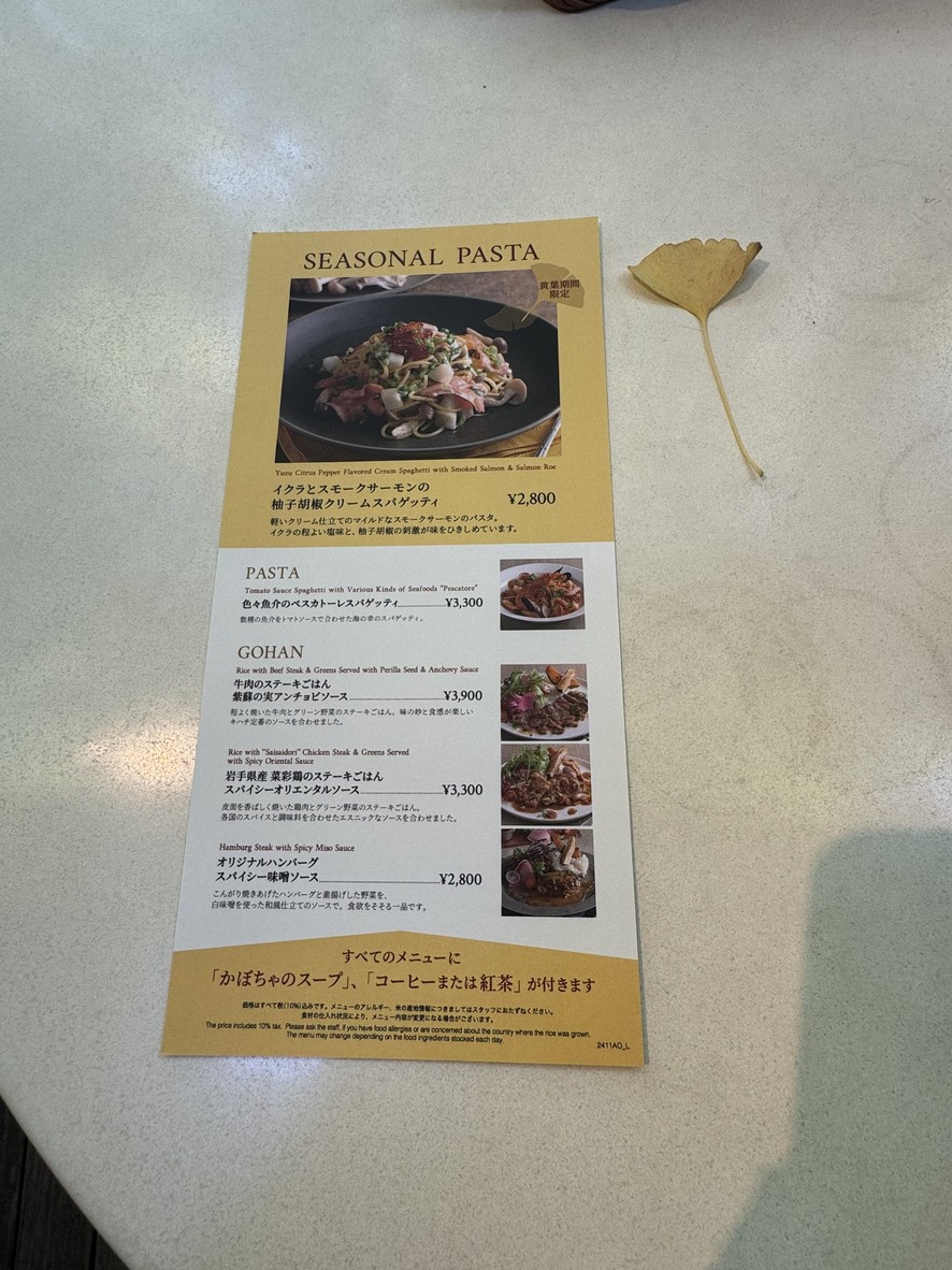 KIHACHI Aoyama Flagship menu 2