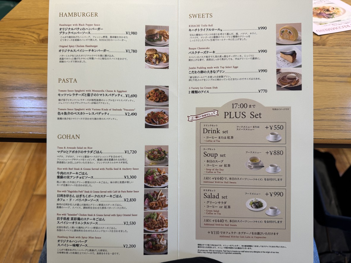 KIHACHI Aoyama Flagship menu 3