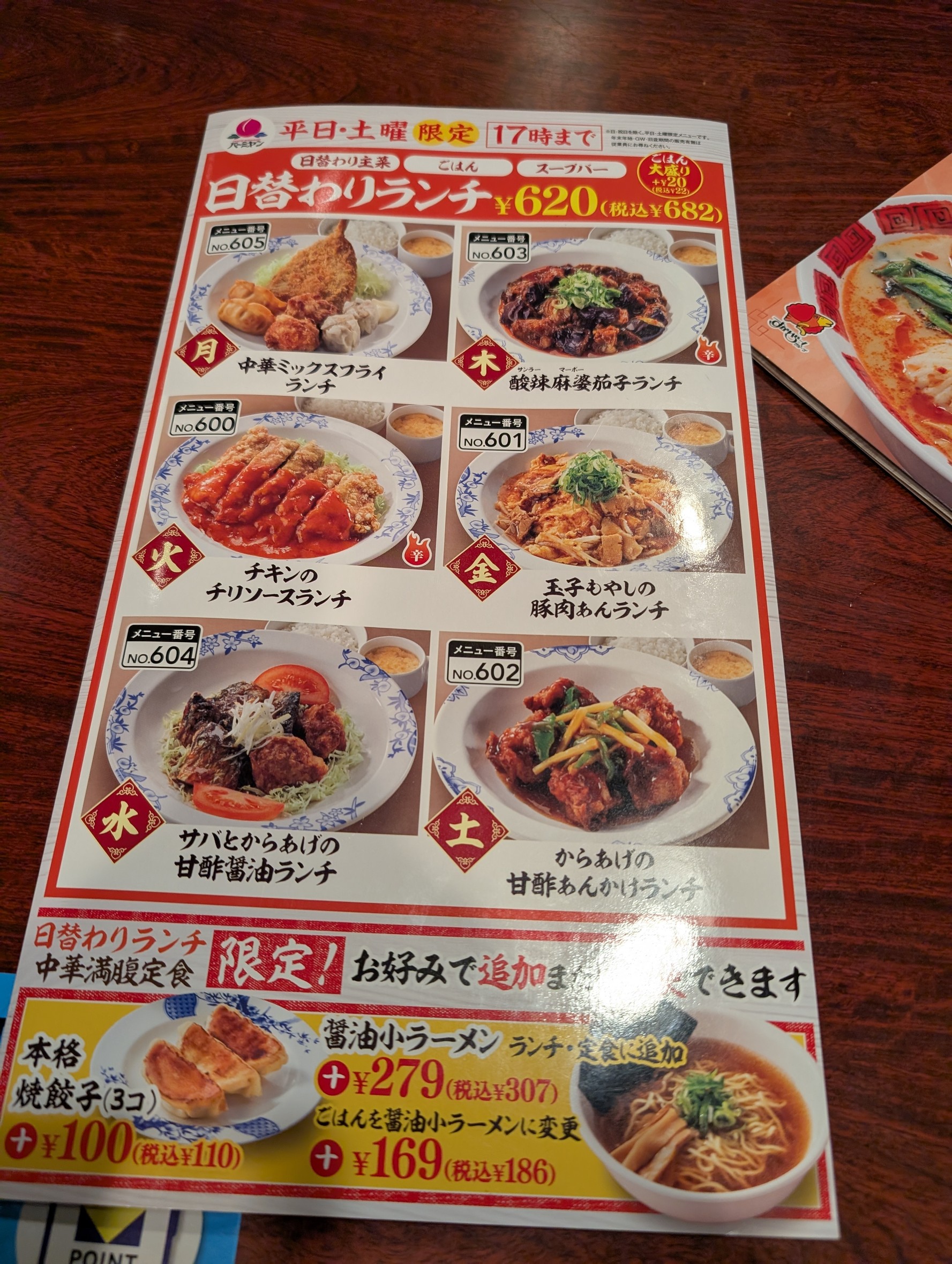 Menu image 2