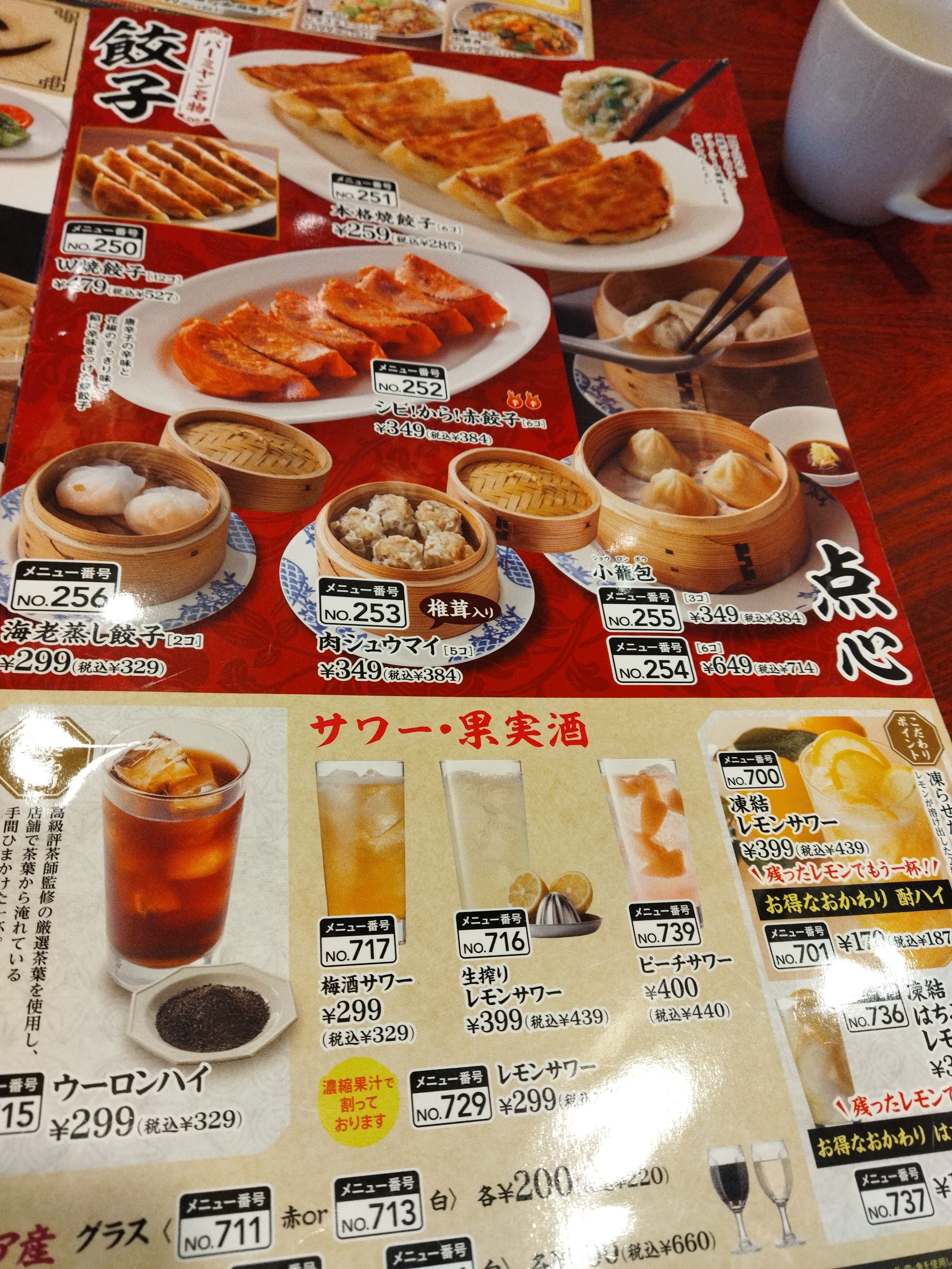 Menu image 5