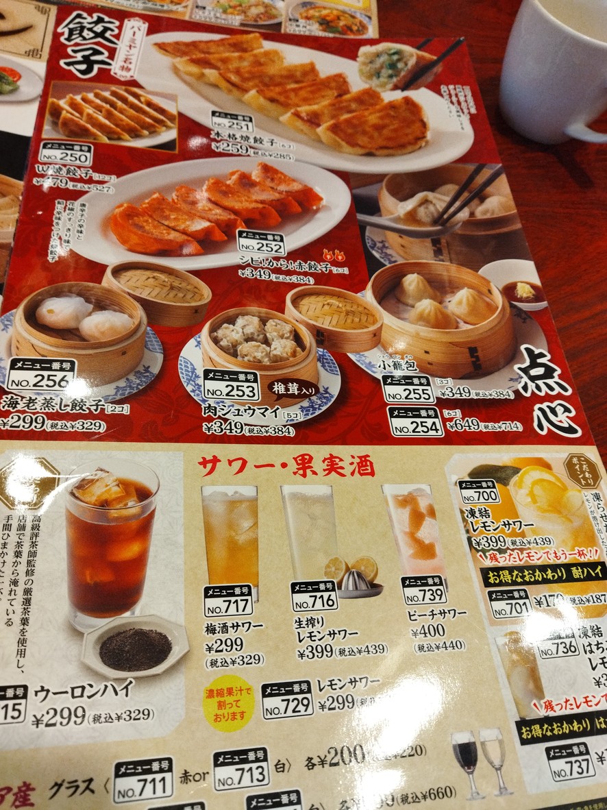 Vermilion Nerima Toyotama menu 5