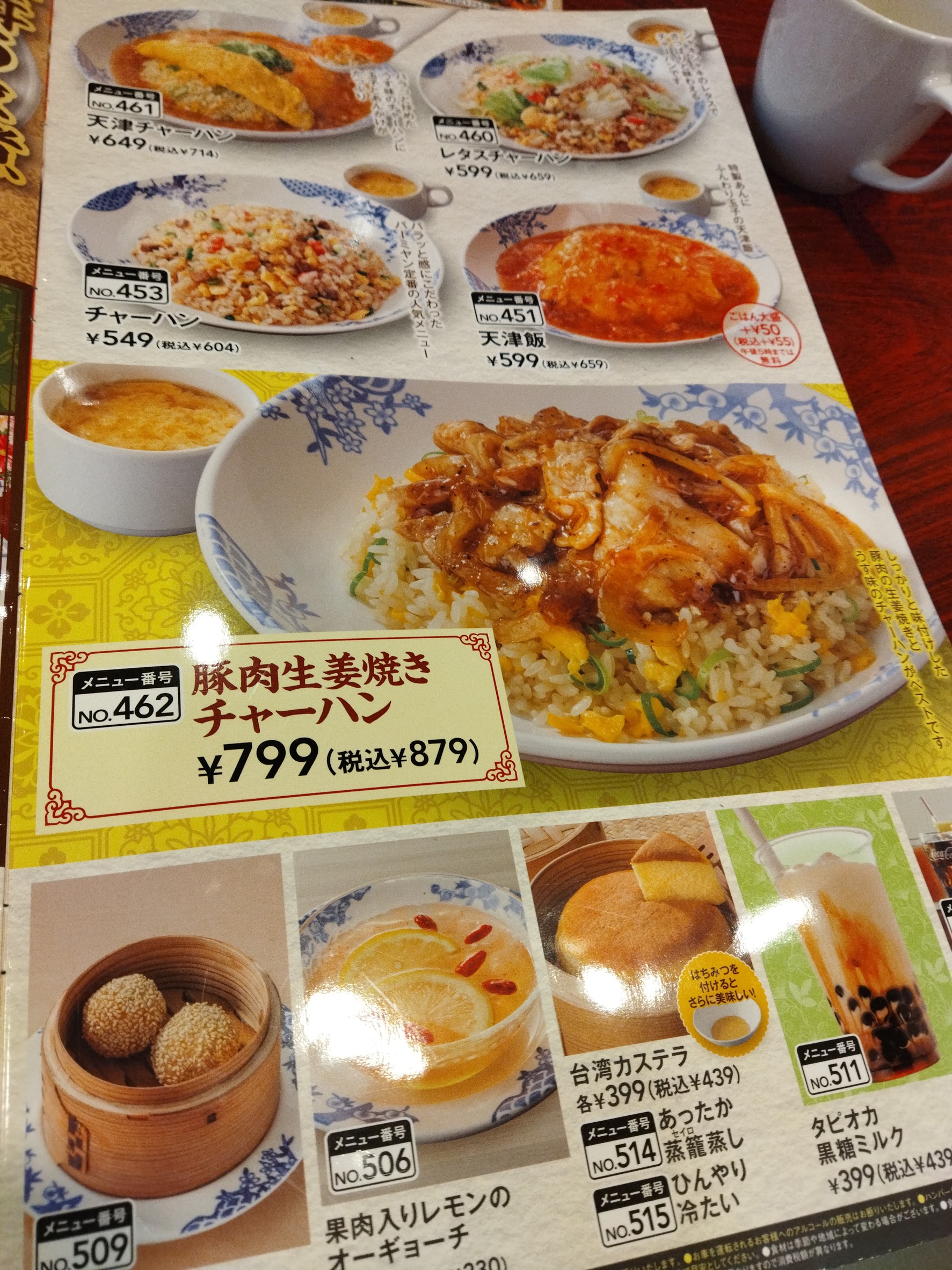 Menu image 7