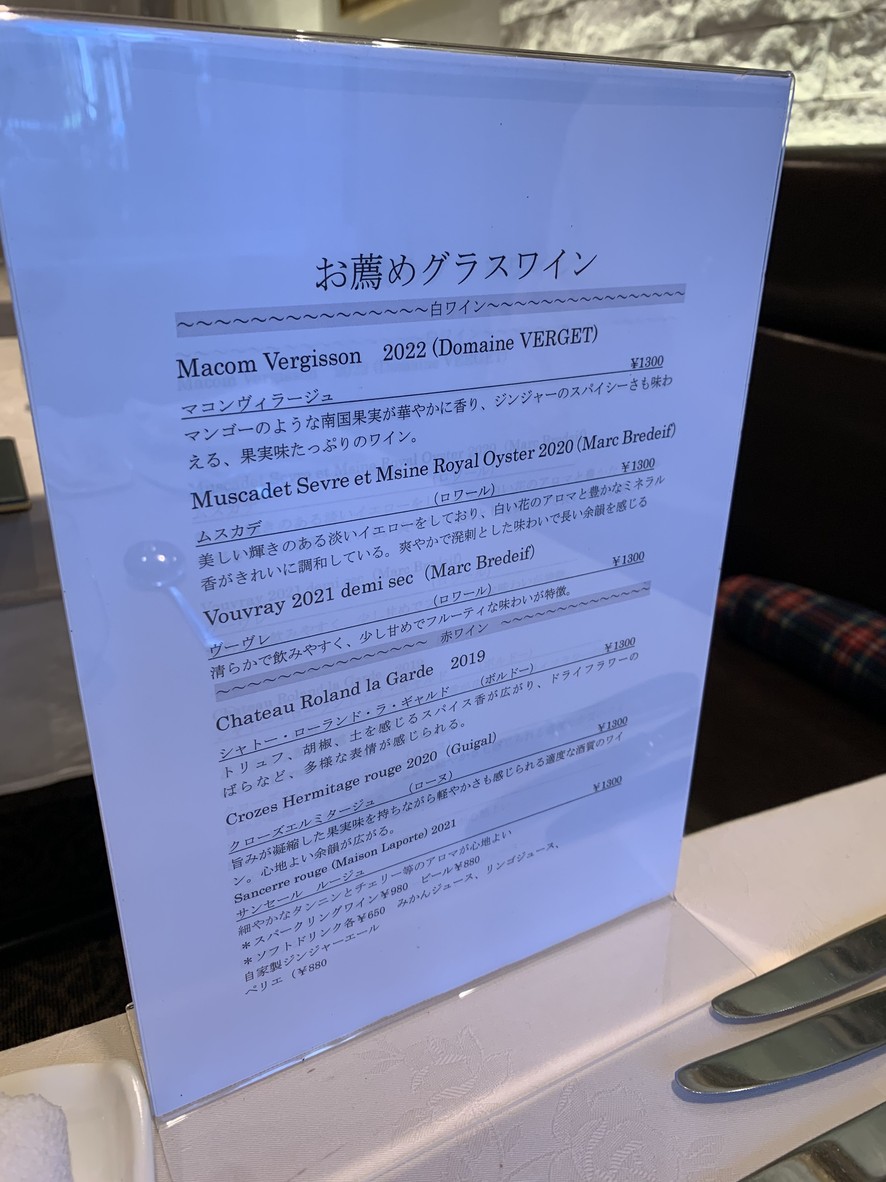 Un Petit Tour menu 5