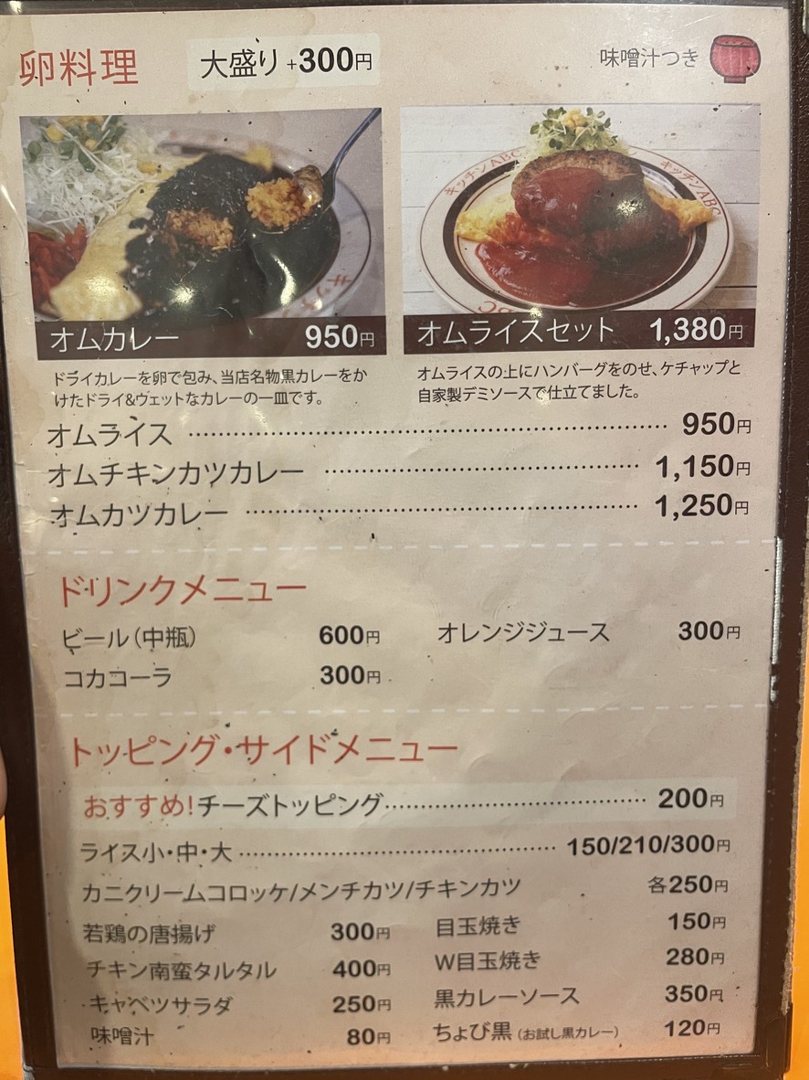 Kitchen ABC Ikebukuro Higashiguchi menu 2