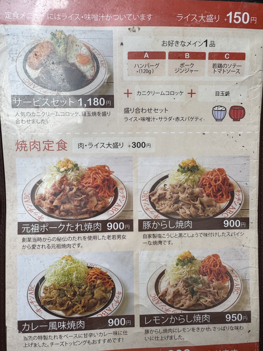 Kitchen ABC Ikebukuro Higashiguchi menu 4