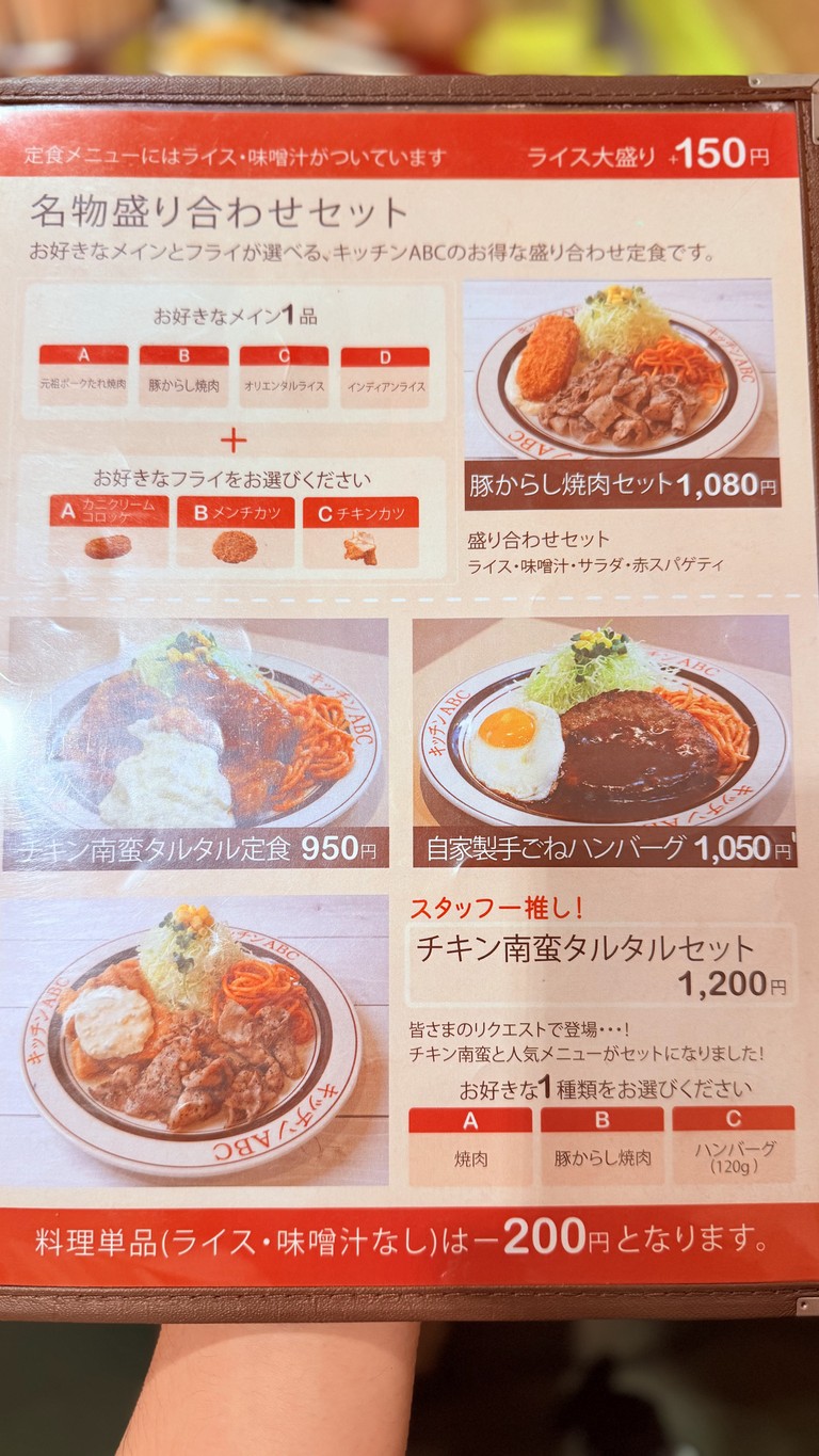 Kitchen ABC Ikebukuro Higashiguchi menu 5