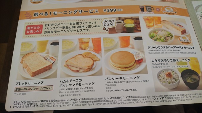 Gusto Kudanshita Store