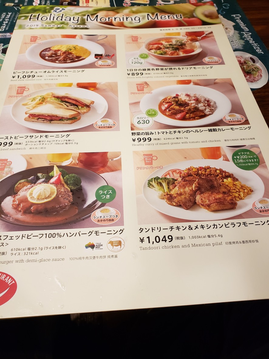 Gusto Kudanshita Store menu 3