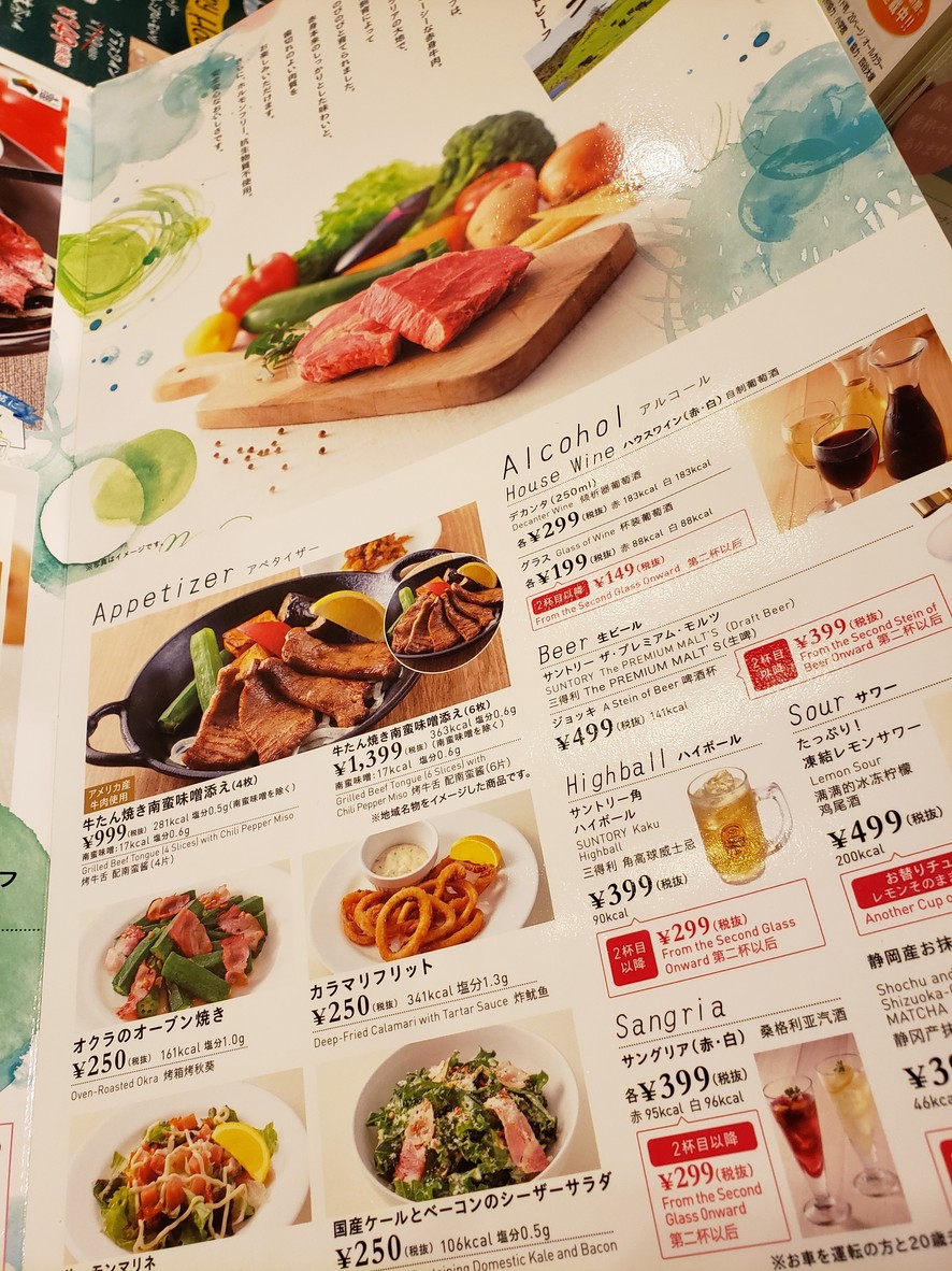 Gusto Kudanshita Store menu 4