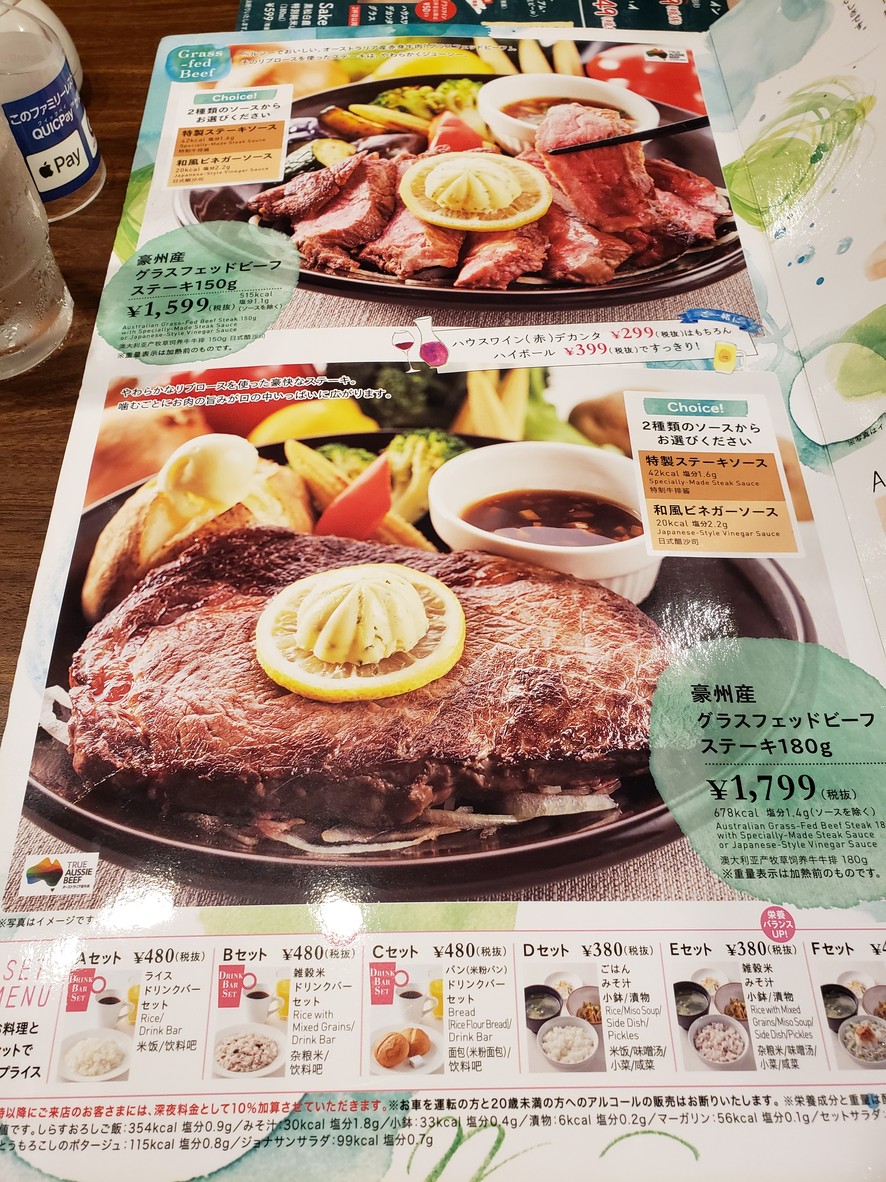 Gusto Kudanshita Store menu 5