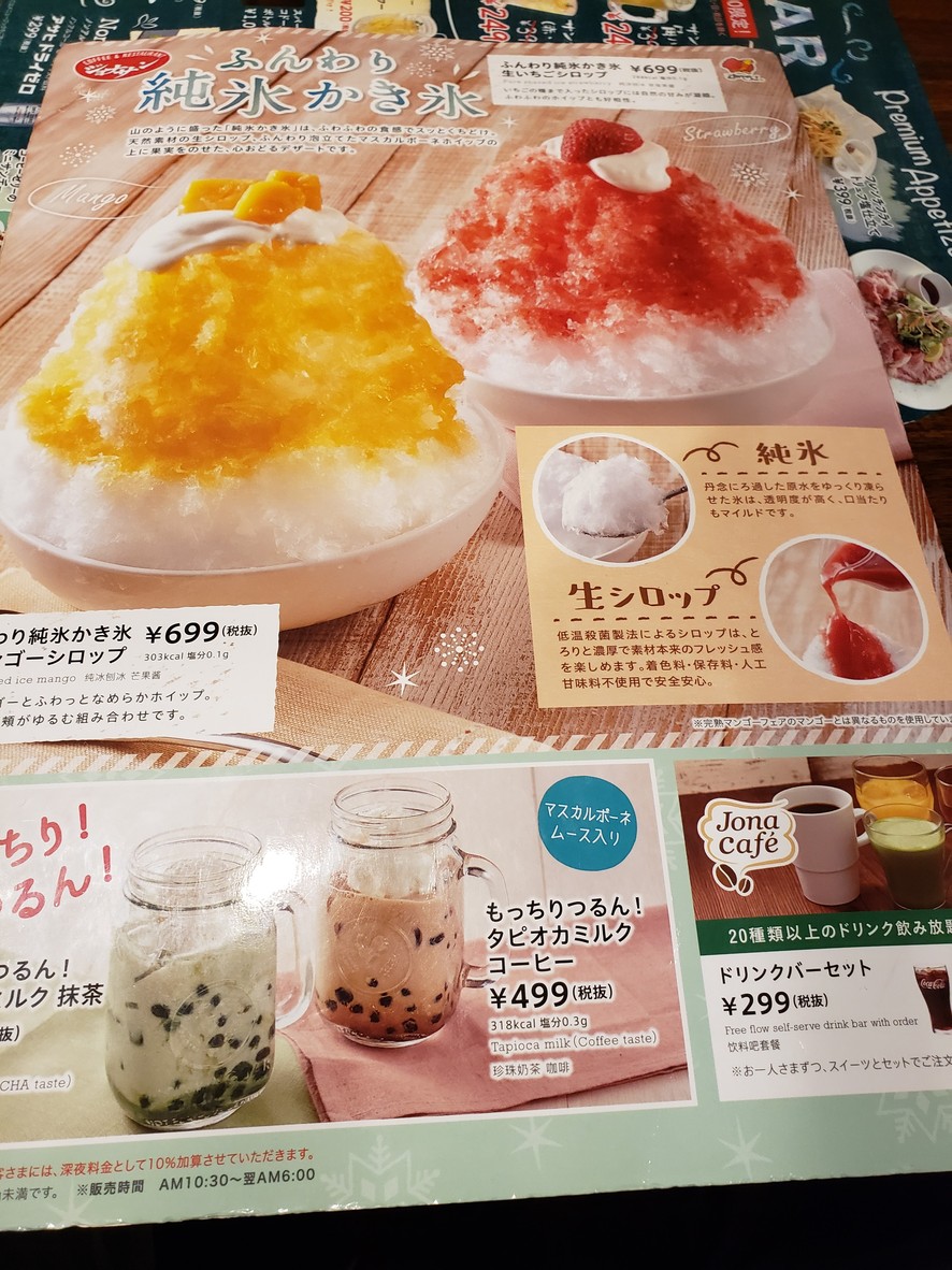 Gusto Kudanshita Store menu 6