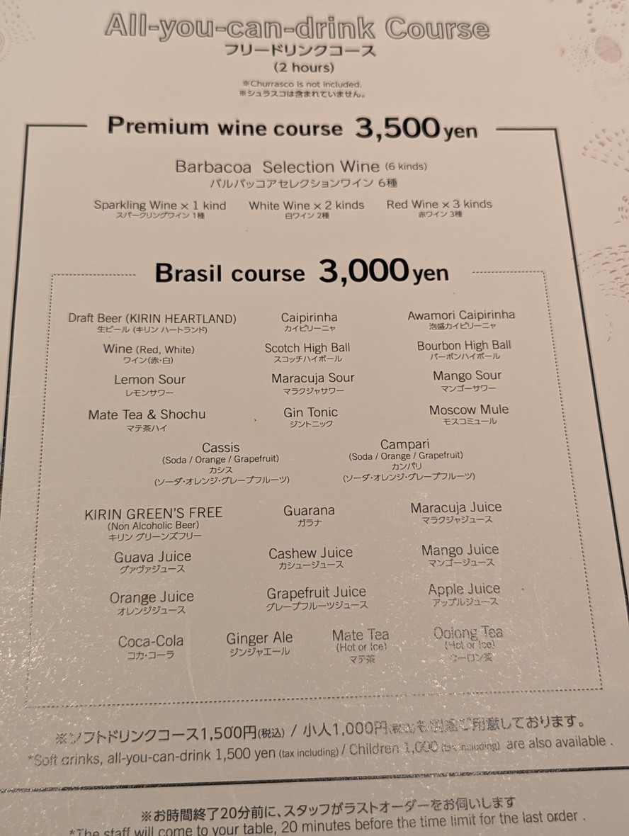 Barbacoa Takanawa Branch menu 3