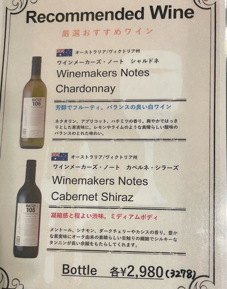 Sumie Daidaijiike Yotsuba Branch menu 5