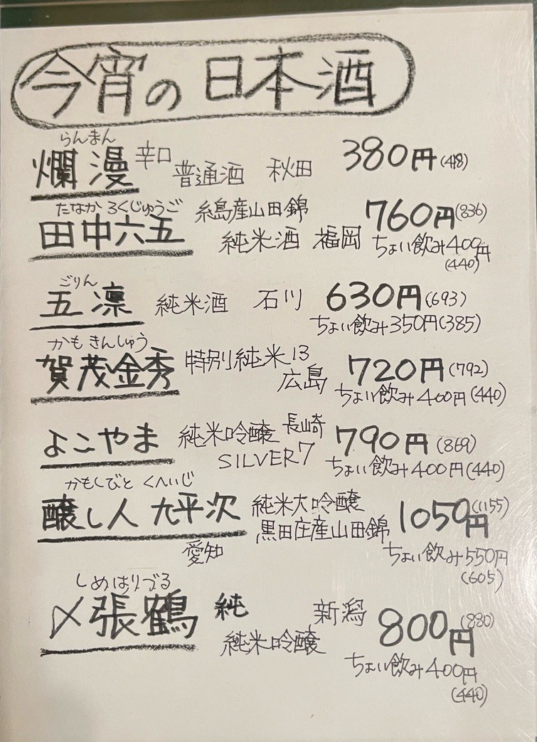 Sumie Daidaijiike Yotsuba Branch menu 6
