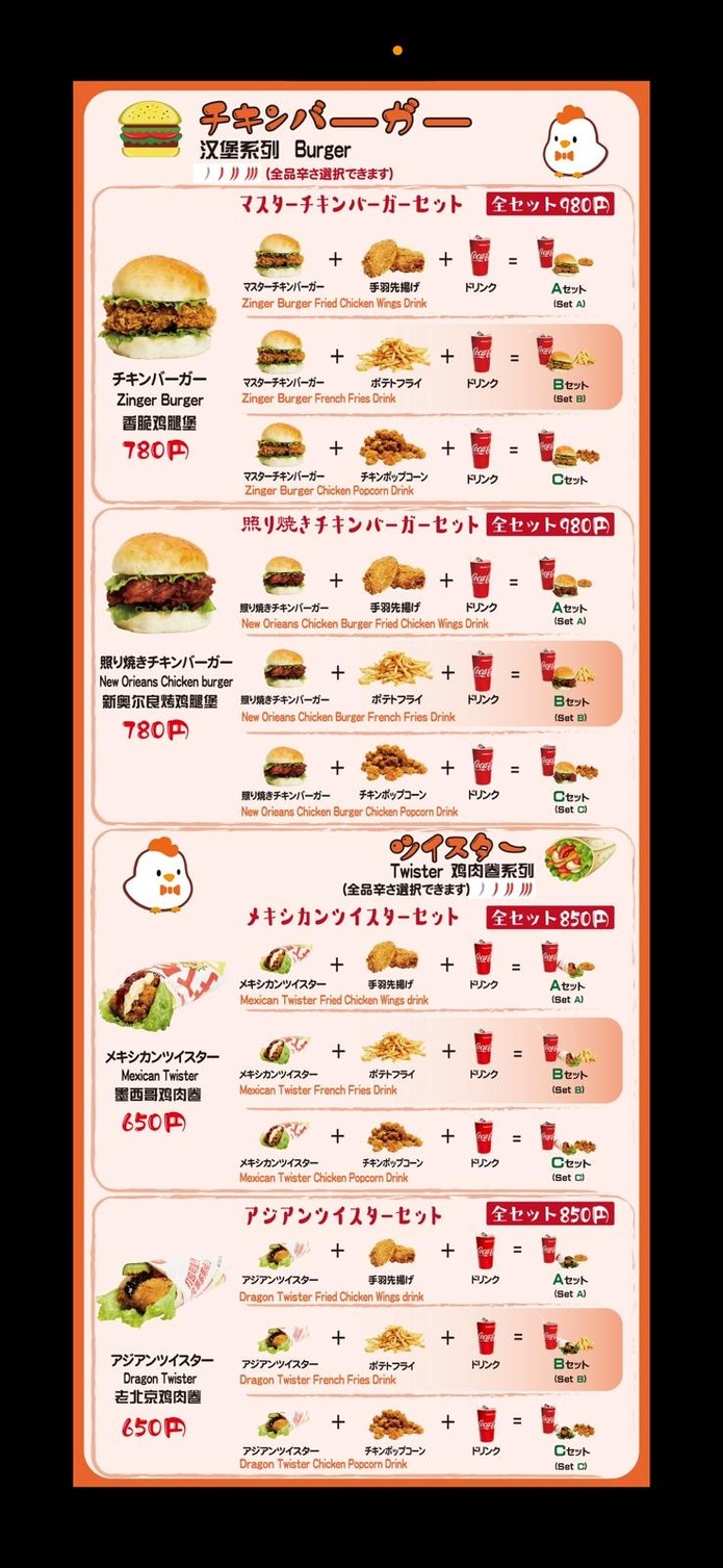 HALAL MASTER CHICKEN SHIBUYA menu 2